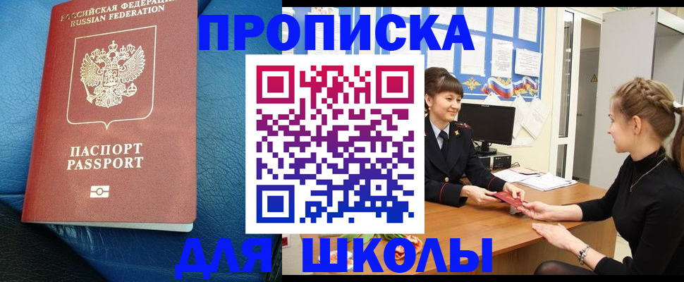 прописка паспорт в Нижегородской области