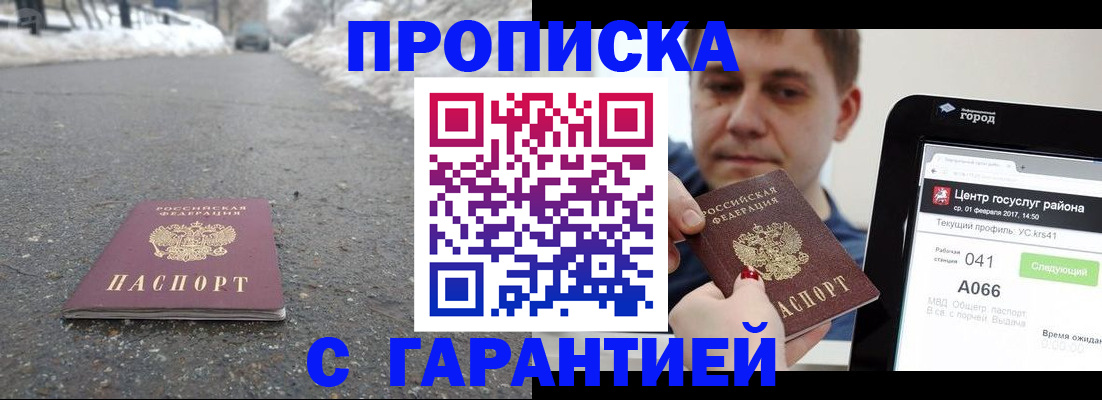 прописка ребенка в Нижегородской области