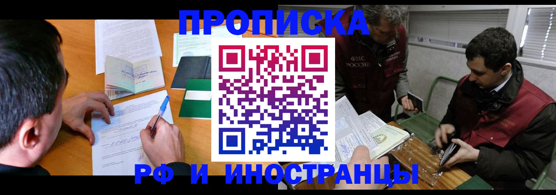 прописка поиск в Нижегородской области