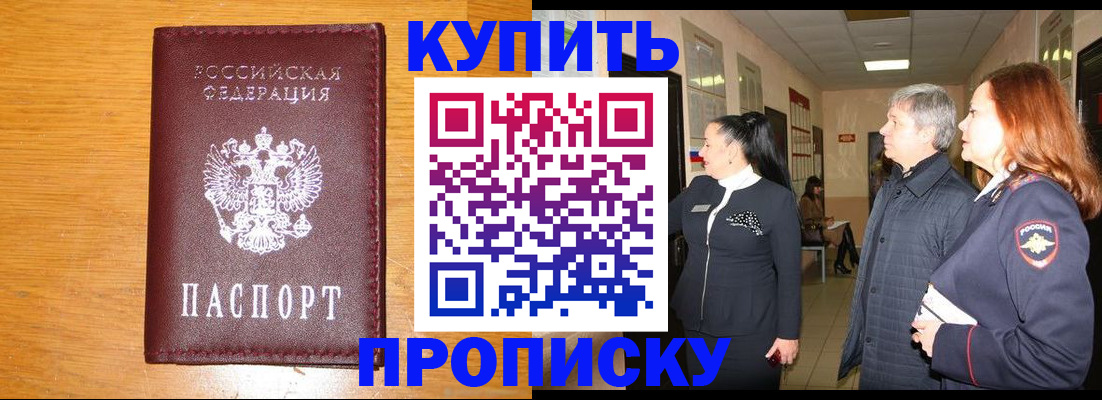 временная регистрация для школы в Нижегородской области