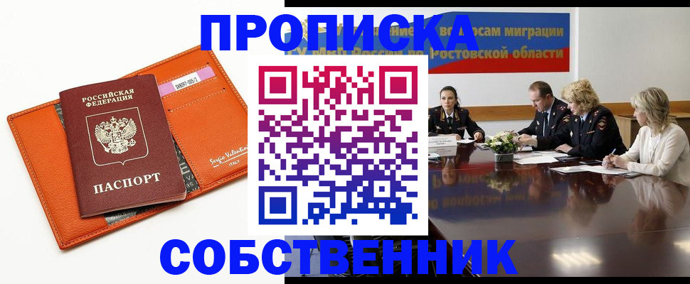 временная регистрация гарантия в Нижегородской области
